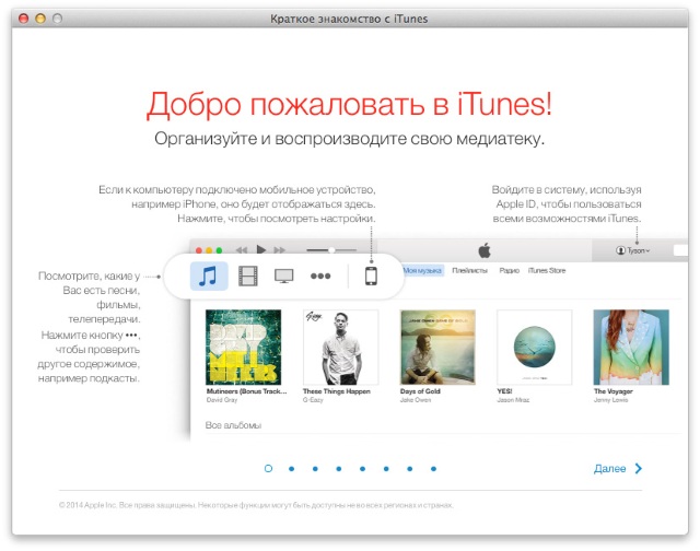Apple обновила iTunes до версии 12.1