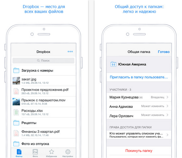 Новая версия Dropbox для iOS «подружилась» со всеми приложениями