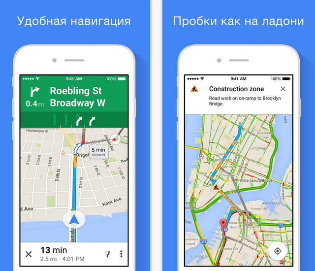 Google Maps для iOS обновились функцией голосового управления