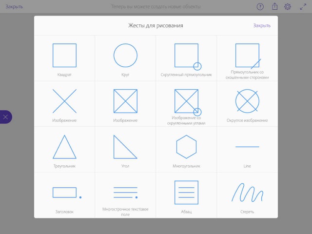 Adobe выпустила приложение для создания макетов для iPad