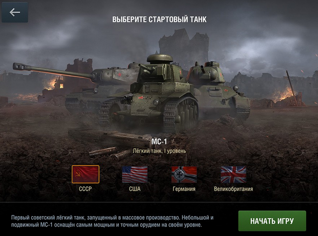 Обновление «Особое задание» для World of Tanks Blitz уже в App Store