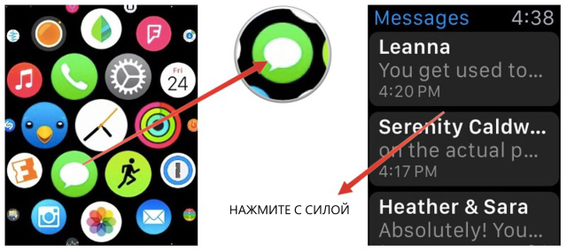 Как создать и отправить текстовое сообщение на Apple Watch?