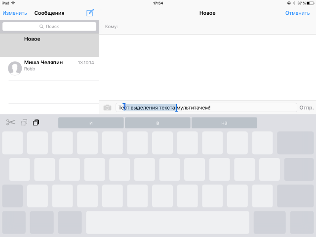 Подробный обзор iOS 9 beta 1 после четырех дней активного использования