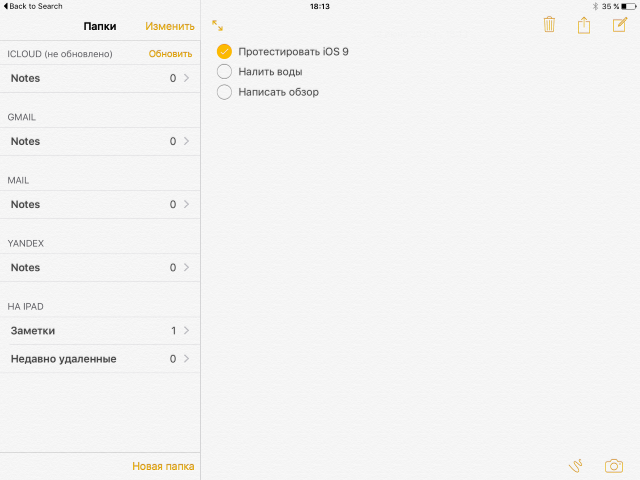 Подробный обзор iOS 9 beta 1 после четырех дней активного использования