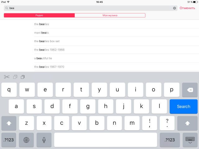 В тестируемых версиях iOS 8.4 и iOS 9 заработала вкладка «Радио»