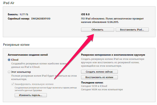 Как установить iOS 9 без учетной записи разработчика? (инструкция + ссылки)