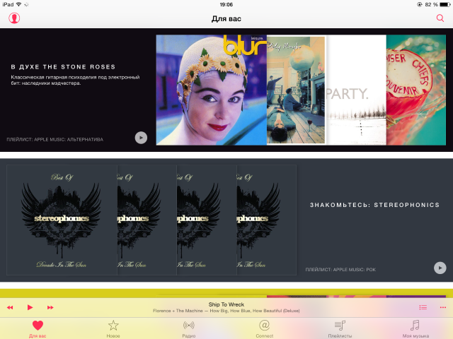 Подробный обзор Apple Music