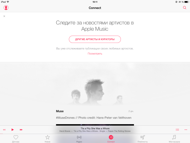 Подробный обзор Apple Music