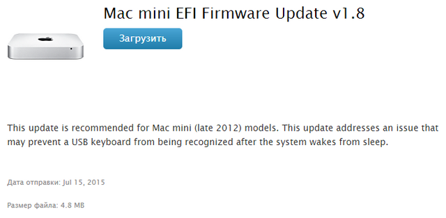 Apple выпустила техническое обновление для Mac mini