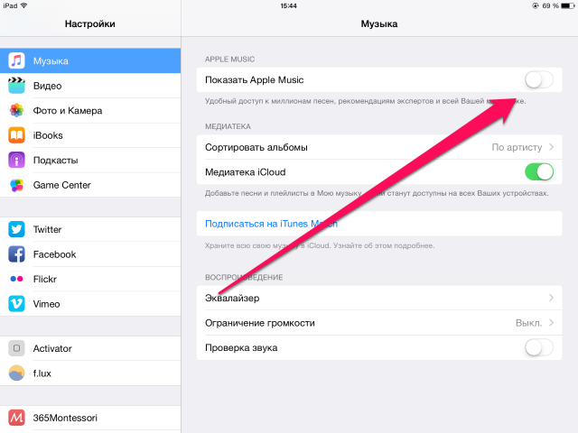 Как скрыть Apple Music на iPhone, iPad, iPod touch, Mac и PC?