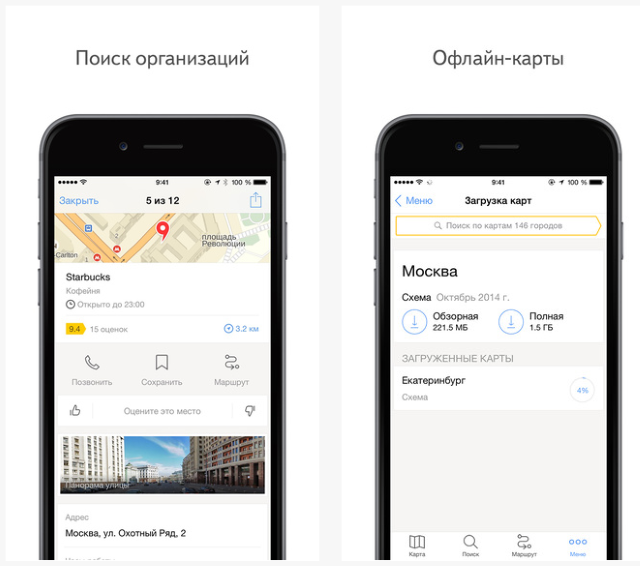 yandex.maps-1