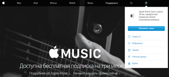 Официальный сайт Apple объединен с Apple Online Store