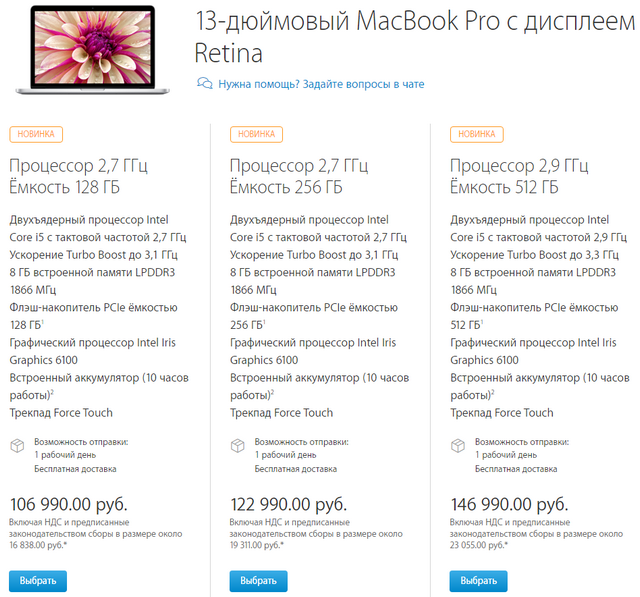 Apple повысила цены на свою технику в России