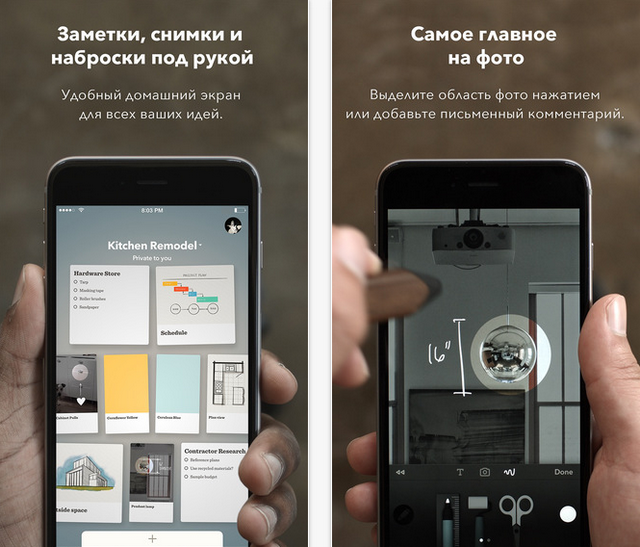 Лучшие приложения недели из App Store: Paper, Deponia, Top Camera 2 и другие