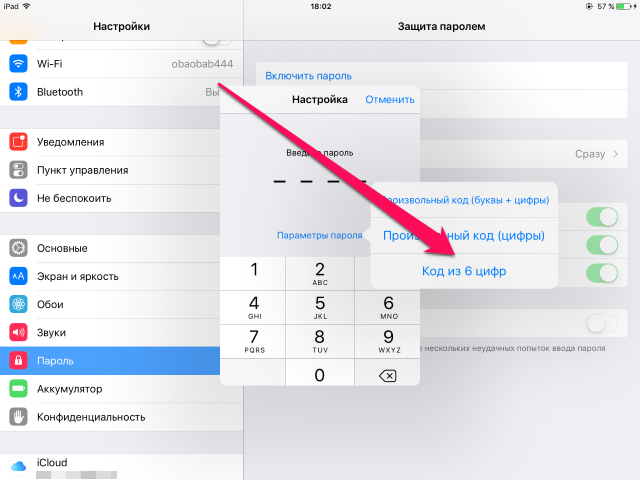 Как установить шестизначный пароль на iPhone, iPad и iPod touch