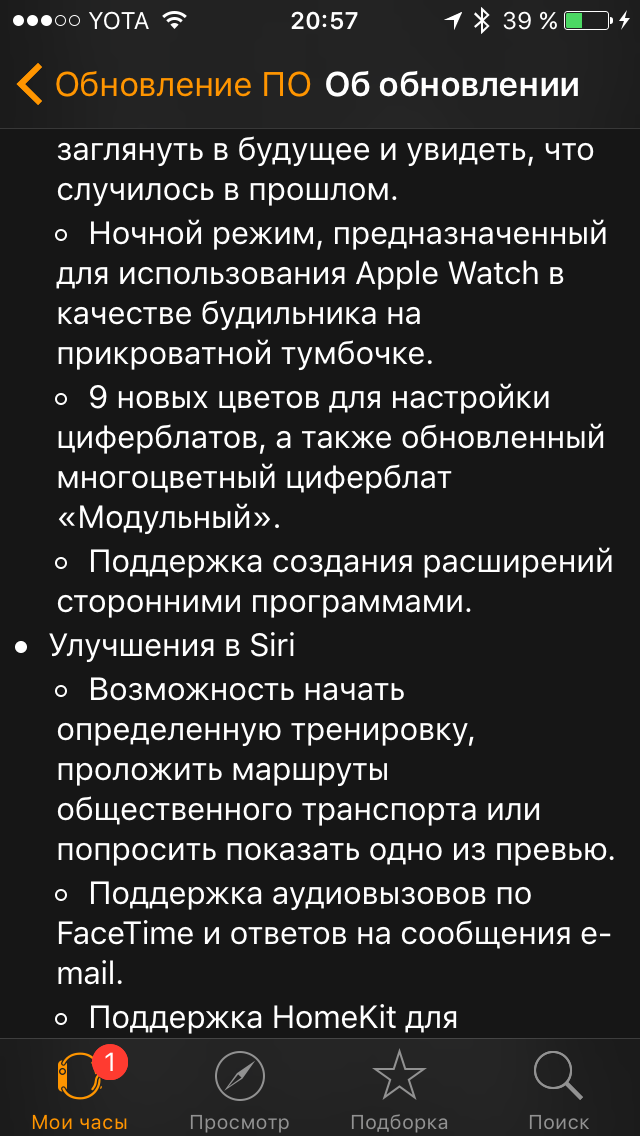 Apple выпустила watchOS 2