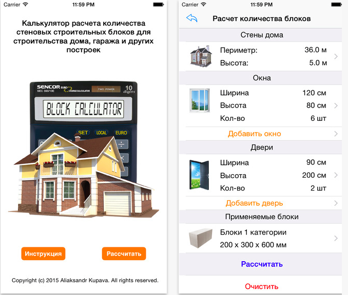 Приложения для iPhone и iPad, которые пригодятся при ремонте дома