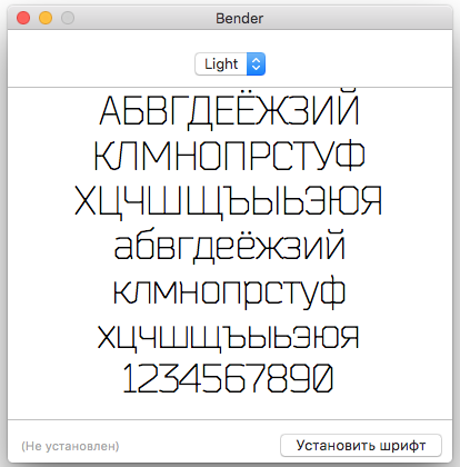 Установить шрифт в Mac OS X