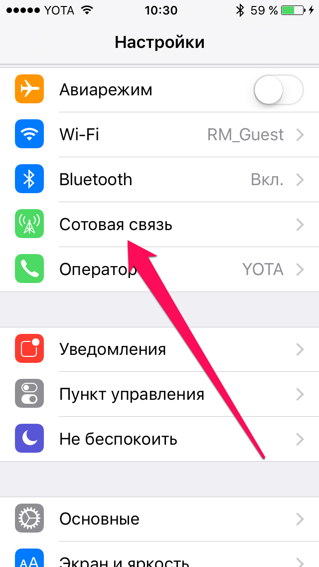 Как правильно пользоваться функцией «Помощь с Wi-Fi» в iOS 9