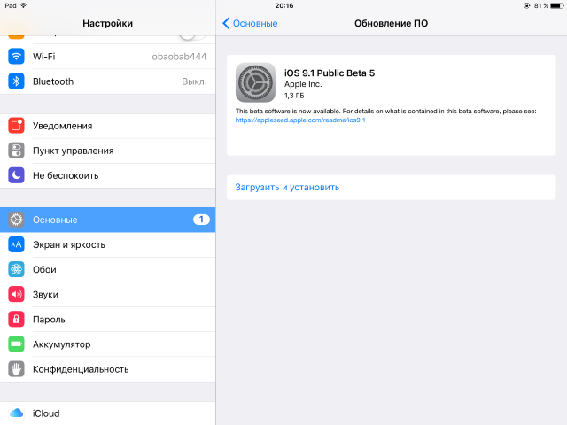 Apple выпустила iOS 9.1 beta 5