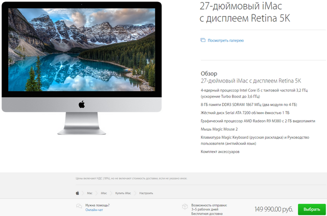Apple выпустила новый 21,5-дюймовый iMac Retina 4K и обновила 27-дюймовый iMac 5K