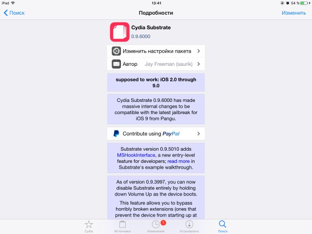 Saurik обновил Cydia и фреймворк Cydia Substrate для iOS 9
