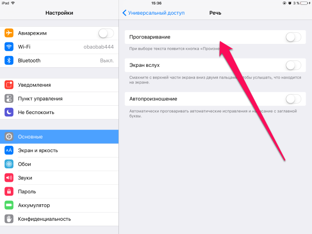 Как узнать, что означает смайлик в iOS и OS X