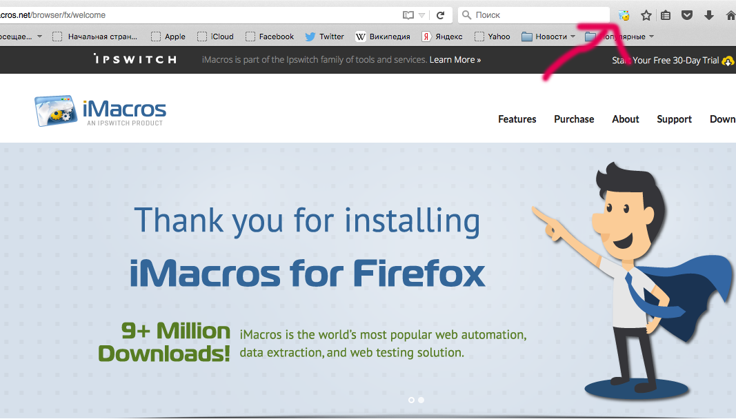 Сайт iMacros