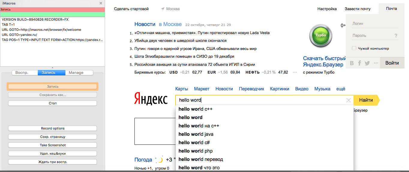 Вводим в Яндекс Hello world