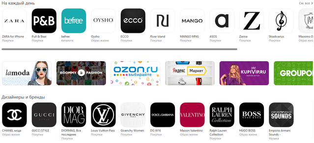 «Покупки» — новая рубрика App Store