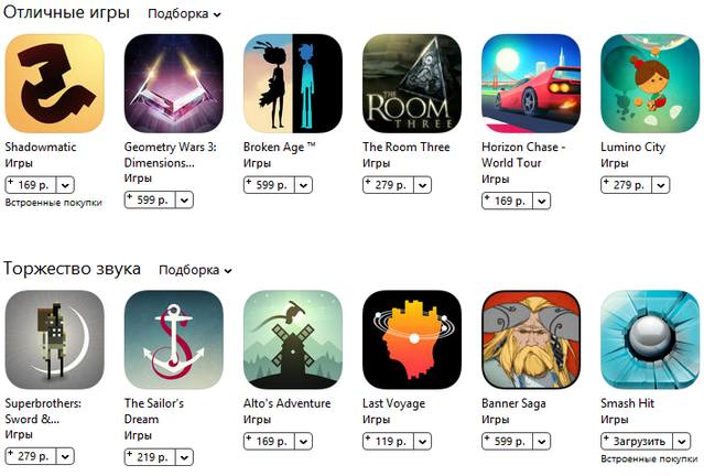 В App Store появились списки лучших игр и приложений для iPad Pro