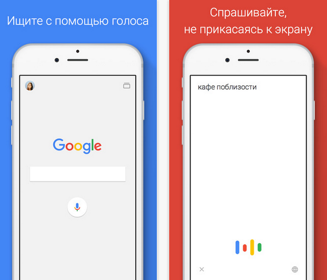 Официальное приложение Google для iOS получило крупное обновление