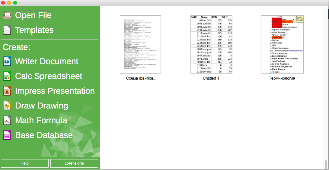 Стартовый экран LibreOffice