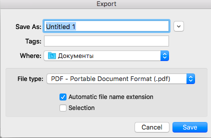 Экспорт формулы в PDF