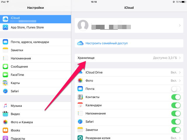 Старый icloud