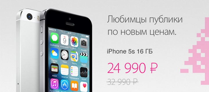 re:Store предлагает новые iPhone 5s со скидкой 8 000 рублей