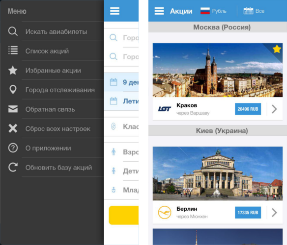 Искать авиабилеты на iPhone через приложение tut.travel