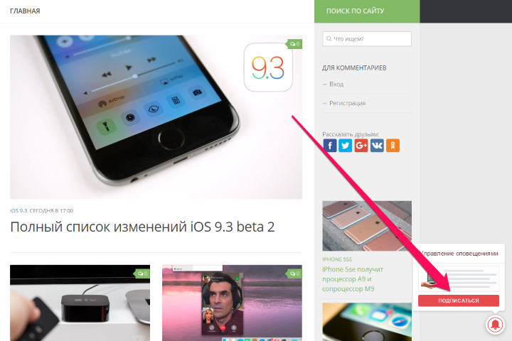 Что дают уведомления от Apple-iPhone.ru