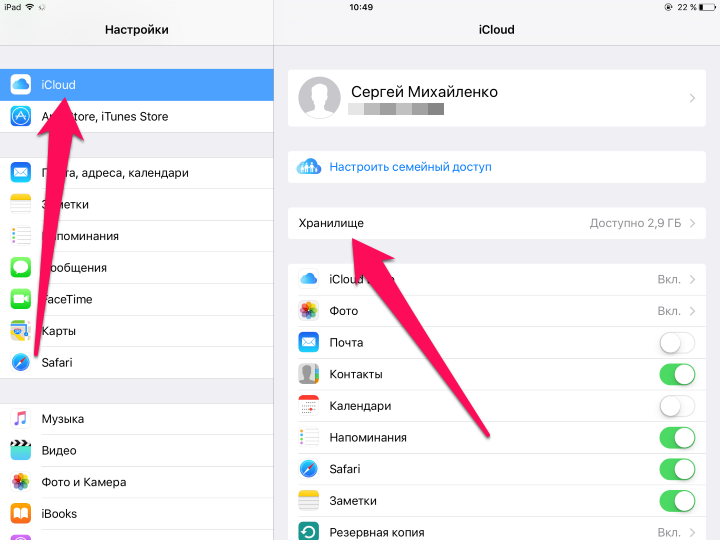 Как удалять файлы приложений из хранилища iCloud на iPhone и iPad