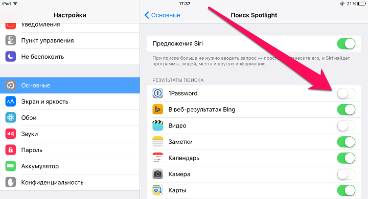 20 особенностей iOS 9, которые вы могли не знать