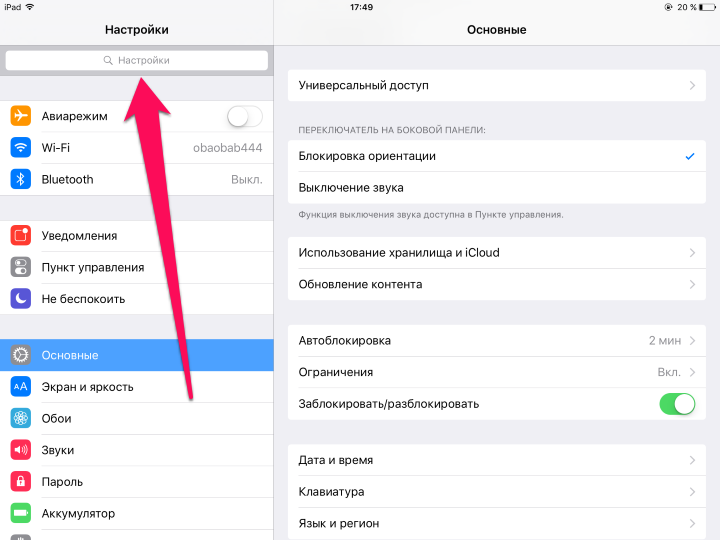 20 особенностей iOS 9, которые вы могли не знать