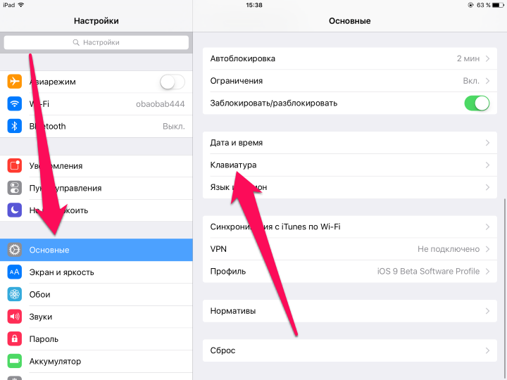 Как использовать сокращения на iPhone