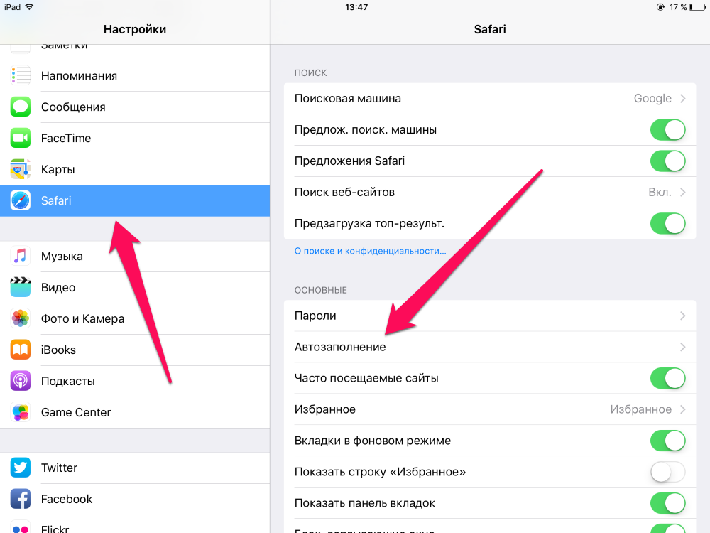 Сохраняются на карту. Сохраненные пароли айфон. Сохраненные пароли на айпаде. Загрузки в сафари на iphone. Автозаполнение в сафари на айфоне.