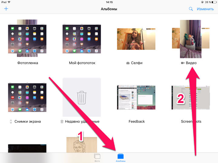 Как обрезать видео на iPhone и iPad