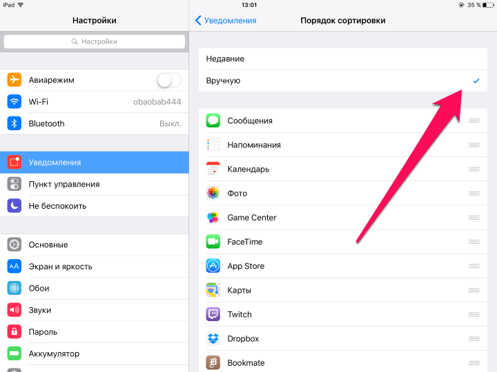 Добавить iphone. Уведомление айфон. Уведомление в приложении iphone. Приложение сообщения на айфоне. Как настроить уведомления на айфоне.