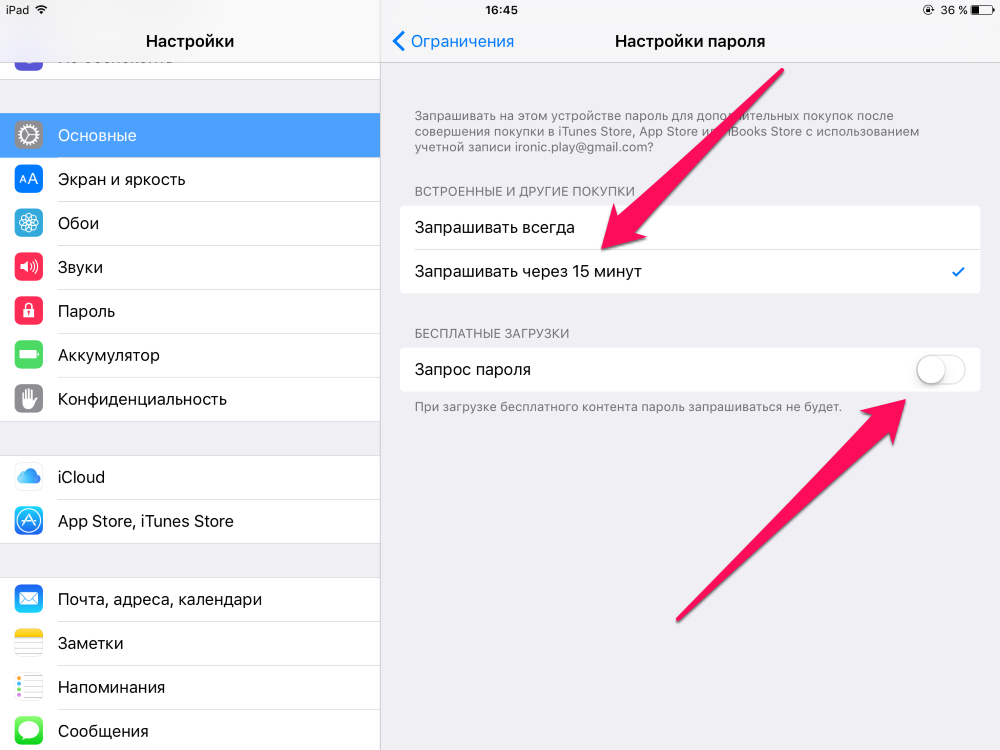 Как отключить частую проверку Apple ID на iPhone и iPad