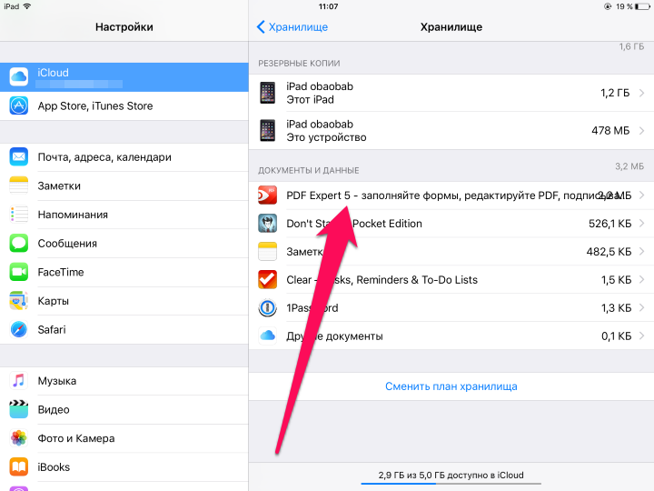 Как удалять файлы приложений из хранилища iCloud на iPhone и iPad