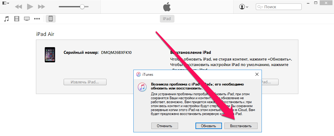 Как исправить ошибку «This action could not be completed. Try again» на iPhone и iPad
