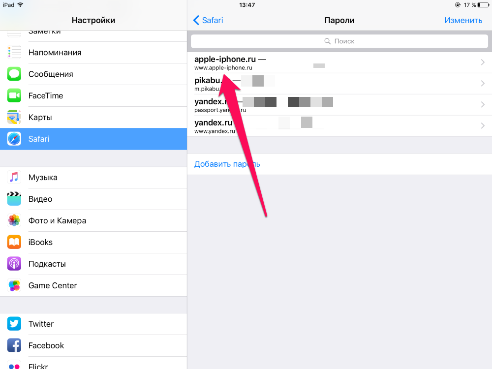 Как работать с функцией автозаполнения в Safari на iPhone и iPad