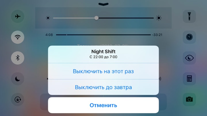 Что нового в iOS 9.3 beta 3?